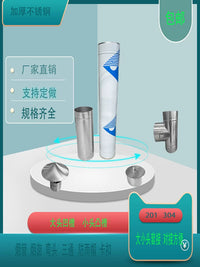 Thickened 201 Stainless Steel Chimney Flue Pipe for Home Heating Stoves and Boilers