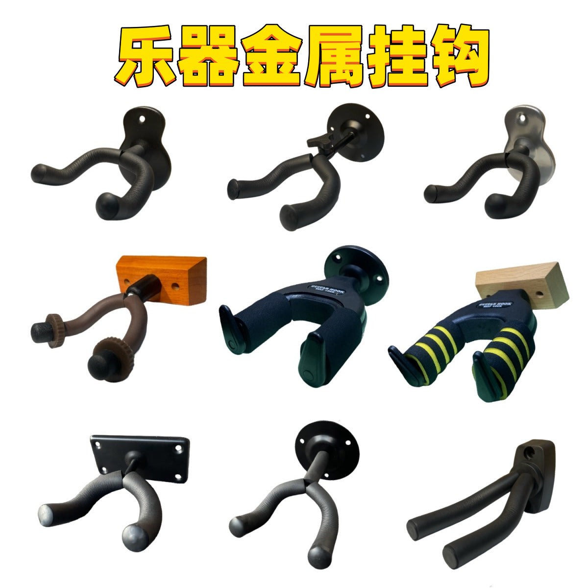 Universal Wall Mount Instrument Hanger for Guitar, Ukulele, Violin, and More