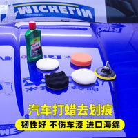 Car Polishing Pad Kit with Sponge and Wool Buffing Wheels for Drill, Scratch Repair Waxing Set
