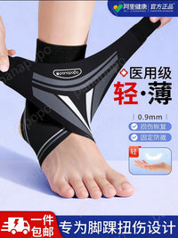Japanese Medical Ankle Brace for Ligament Recovery and Sprain Prevention, Lightweight and Wearable with Shoes
