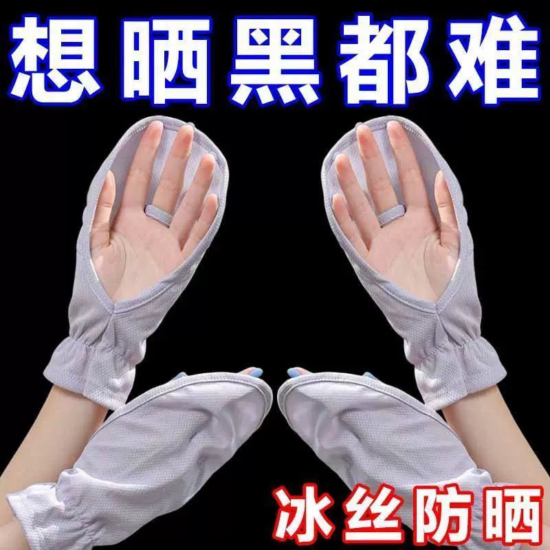 Breathable UV Protection Sunscreen Gloves for Driving and Outdoor Activities