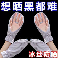 Breathable UV Protection Sunscreen Gloves for Driving and Outdoor Activities