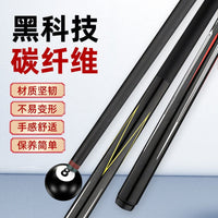 Carbon Fiber Billiard Cue Stick for Chinese Eight Ball, High Precision, Durable, Split Type, Beginner Level