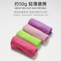 Cooling Towel for Sports & Outdoor Activities - Breathable & Absorbent Instant Relief