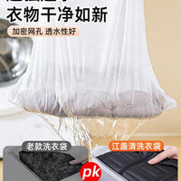Large Mesh Laundry Bag for Down Jackets, Sweaters, and Delicates