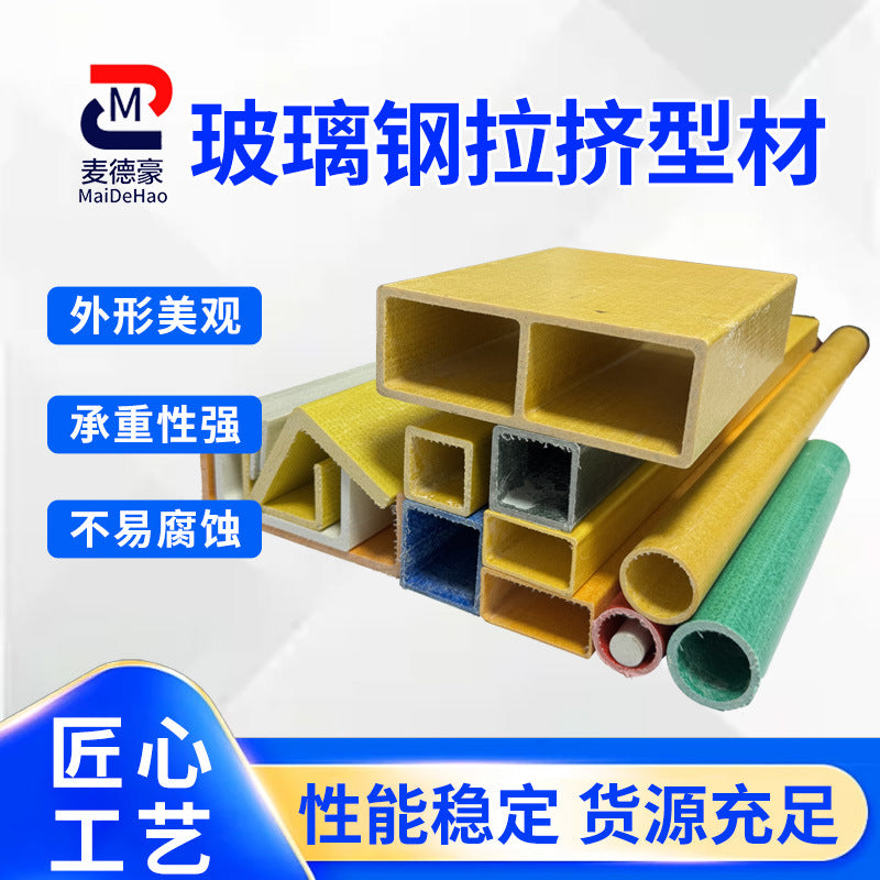 Fiberglass FRP Square Round Tube Angle Channel I-Beam Profiles for Structural Support