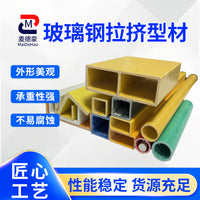 Fiberglass FRP Square Round Tube Angle Channel I-Beam Profiles for Structural Support