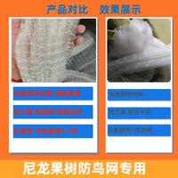 Nylon Anti-Bird Netting for Fruit Trees, Vineyards, and Gardens - 1.6cm Mesh