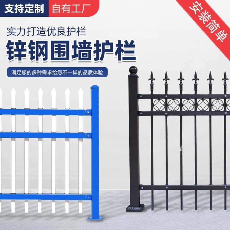Thickened Zinc Steel Outdoor Fence Panel for Gardens and Schools