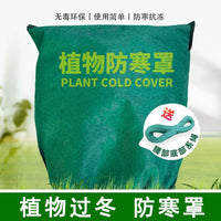 Winter Plant Protection Cover Non-Woven Fabric Tree Shrub Frost Freeze Protection Bag Breathable Warmth Cover for Outdoor Plants