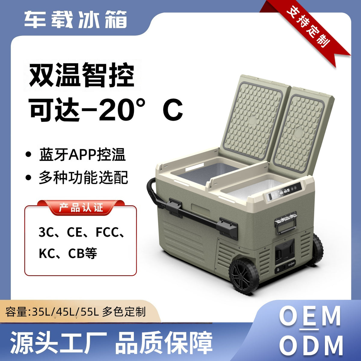 Portable Compressor Refrigerator with Wheels and Built-in Battery for RV, Camping, and Car Use