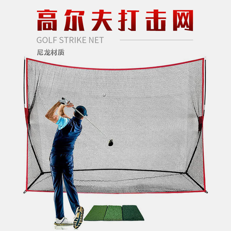 Golf Practice Net Outdoor Nylon Hitting Cage with Reinforced Netting