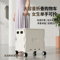 Portable Folding Shopping Cart with Wheels, Multi-functional Utility Cart for Groceries and Hauling