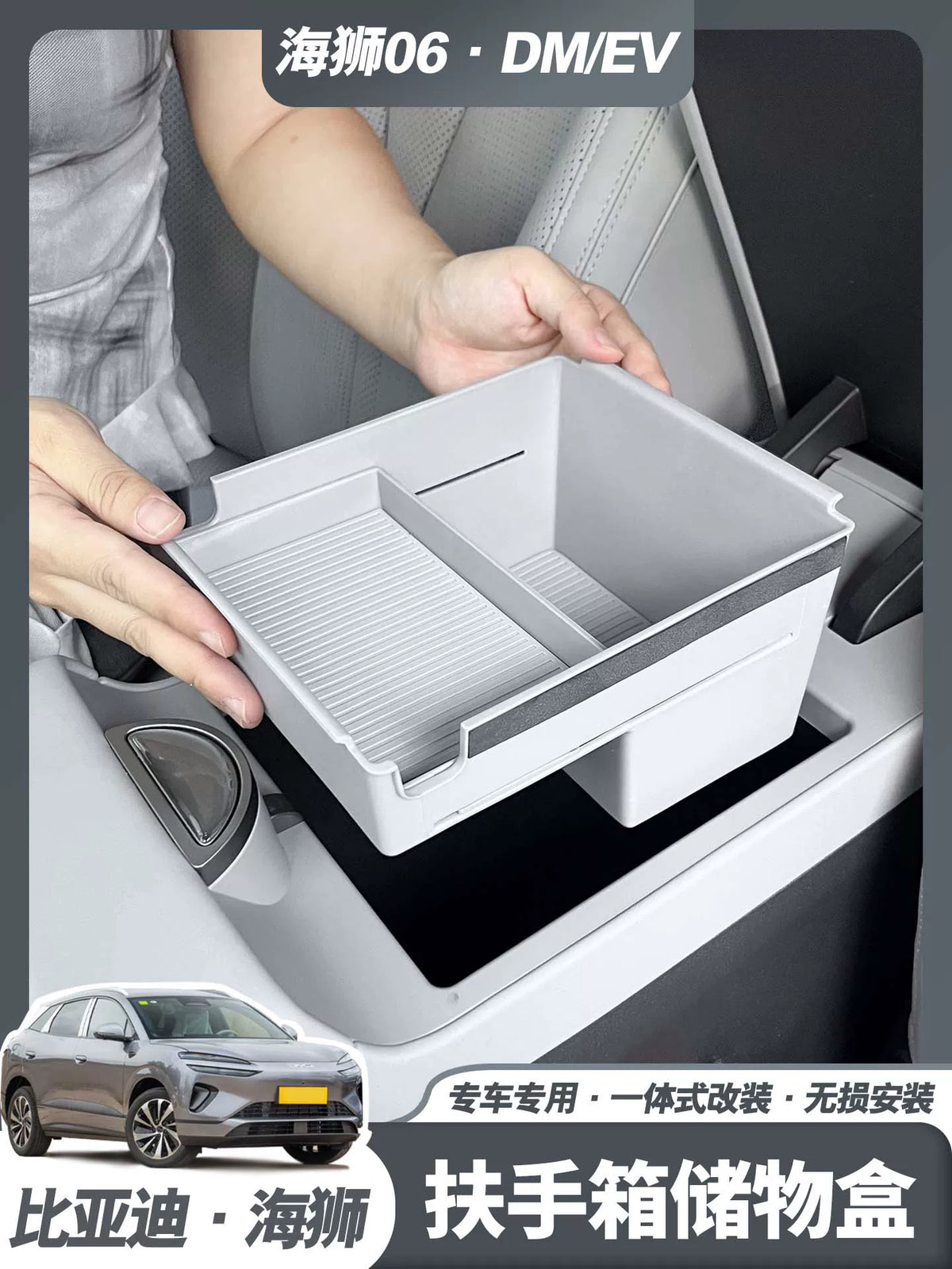 Armrest Storage Box and Silicone Cover for BYD Seal 06 EV Interior
