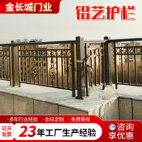 Aluminum Alloy Garden Fence Panel for Outdoor Villas and Courtyards