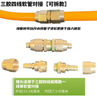 Agricultural Sprayer Hose Quick Connector for High-Pressure Pipe Repair, Pure Copper Water Pipe Joint