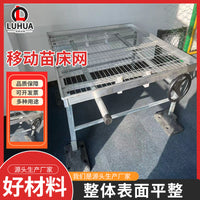 Hot-Dip Galvanized Mobile Seedbed Mesh for Greenhouse Cultivation