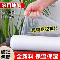 Agricultural White Mulch Film for Vegetable Planting - Durable, Thick, Insulating, and Moisturizing
