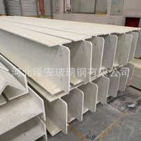 Fiberglass Pultruded I-Beam H-Profile Support Beam for Wastewater Tanks