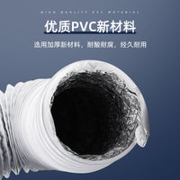 PVC Aluminum Foil Composite Duct for Ventilation and Exhaust Systems, High-Temperature Resistant Flexible Hose