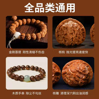 Walnut Bodhi Bead Polishing Brush Set for Jewelry Cleaning and Maintenance