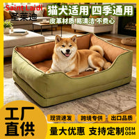 Waterproof Wear-Resistant Faux Leather Pet Bed with Removable Washable Cushion for Dogs and Cats