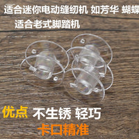 Household Electric Multifunctional Sewing Machine Thickened Bobbin Transparent Plastic Bobbins Universal Bottom Thread Spools
