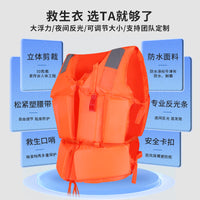 Adult Flood Protection Life Vest for Fishing Swimming Boating Water Rescue