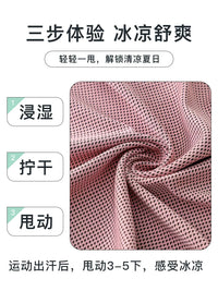 Quick Dry Cooling Sports Towel for Gym, Running, Yoga, and Outdoor Activities