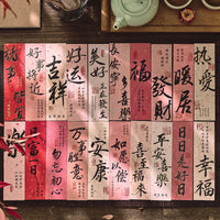 Chinese Style Gilded Paper Bookmarks with Classical Poetry and Calligraphy, 20-Pack