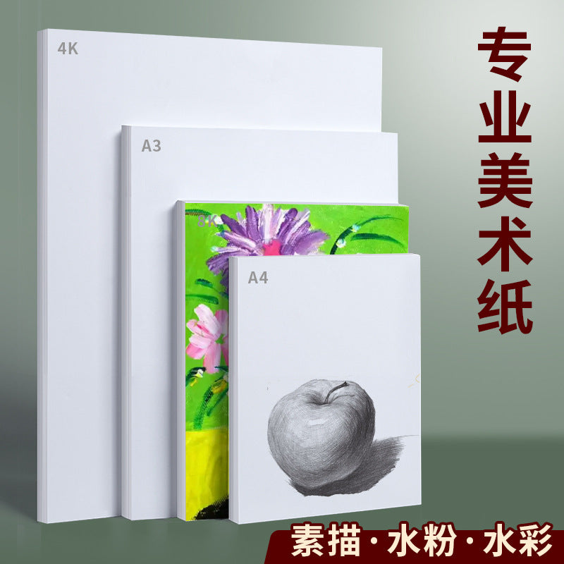 Sketch Paper 8K Watercolor Paper A4 Drawing Paper 4K Children's Art Student Painting Paper Full Sheet 8K Student Drawing 16K