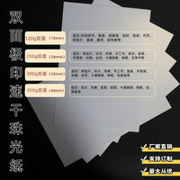 Ice White Pearlescent Digital Printing Quick Dry Cardstock for Documents and Crafts