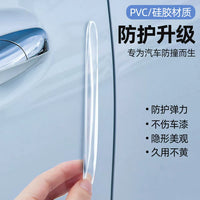 Car Door Edge & Rearview Mirror Silicone Anti-Collision Protector Strips