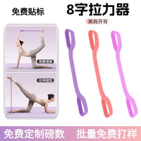 Figure-8 Resistance Band for Yoga, Pilates, and Strength Training - Silicone Stretch Exerciser for Shoulder and Back