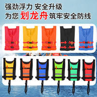 Professional High Buoyancy Life Vest for Adults - Kayaking, Dragon Boat, Paddleboarding, Boating