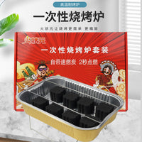 Portable Instant Charcoal Grill Set for Outdoor Picnic & Home Use, Long-Lasting BBQ