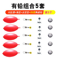 Luminous Long-Cast Fishing Floats for Big Fish with Ceramic Lead Sinker Set