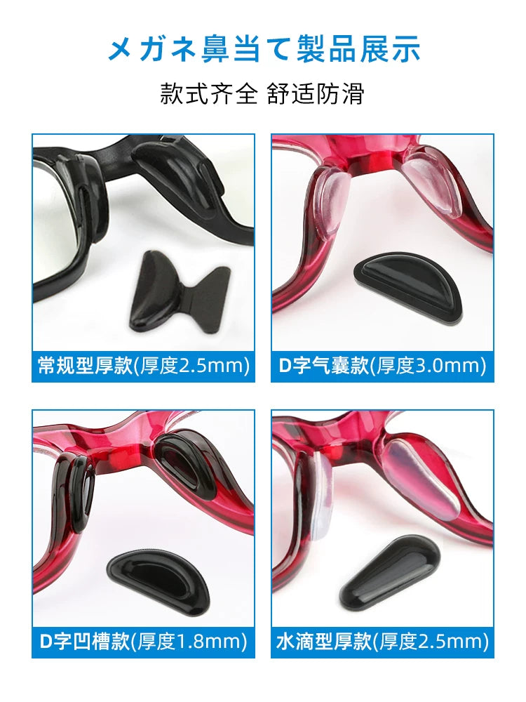 Air Cushion Anti-Slip Silicone Nose Pads for Glasses - Heightening & Pressure Relief