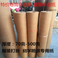 Industrial Kraft Paper Rolls and Sheets for Garment Pattern Making and Prototyping