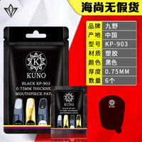 KUNO Saxophone Mouthpiece Patches Clarinet Instrument Accessories