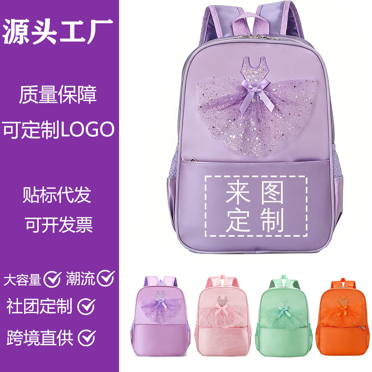 Girls' Ballet Dance Backpack with Lace Trim - Kids' Shoulder Bag for Dance Class & Storage