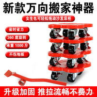 New Portable Furniture Mover Tool Set with Wheels for Heavy Objects and Large Items