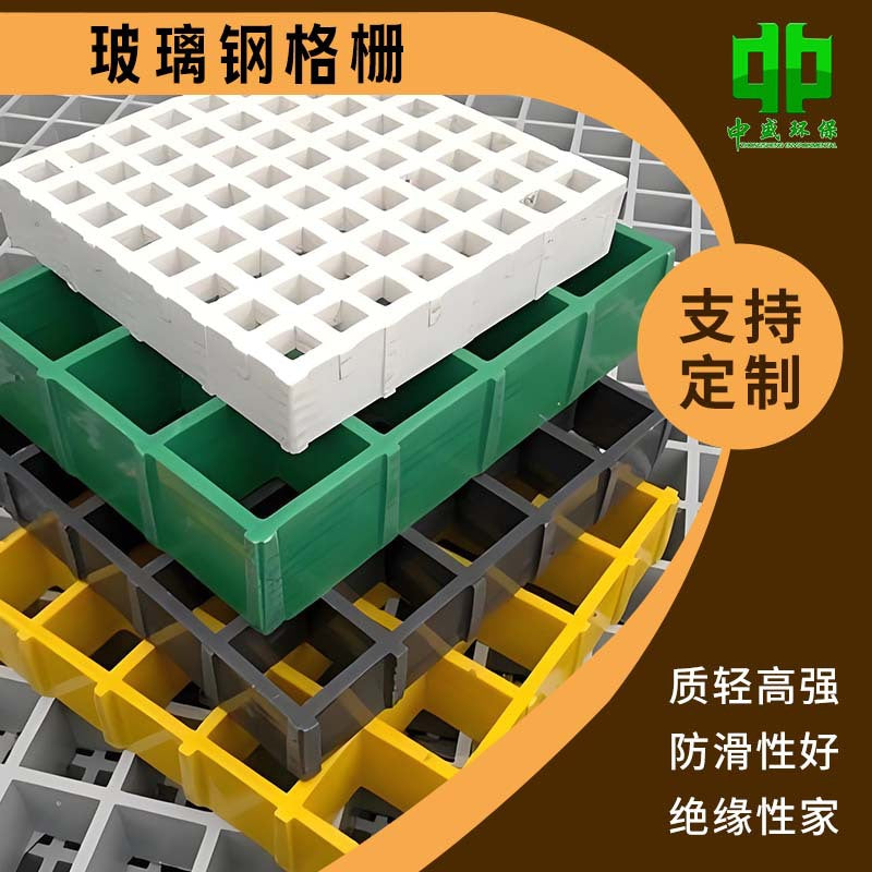 Fiberglass Grating Trench Drain Cover Photovoltaic Maintenance Channel Drainage Board Tree Grate Mesh Panel