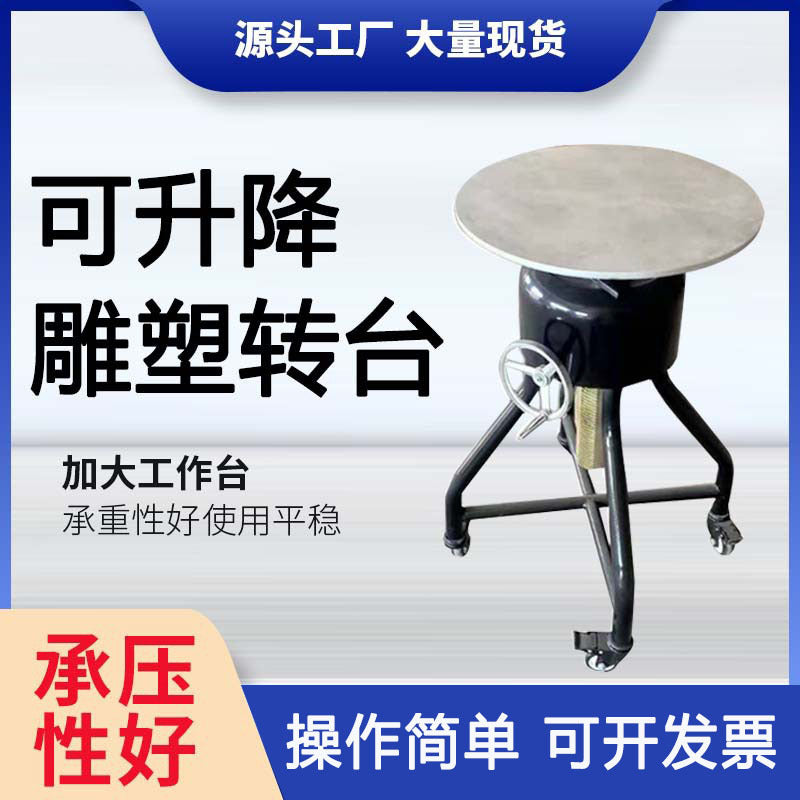 Adjustable Height Pottery and Sculpture Turntable with Optional Brake