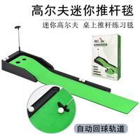 Mini Golf Putting Mat for Kids & Beginners, Indoor/Outdoor Practice Green