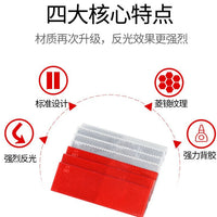 Truck Reflective Plate Car Bumper Sticker Plastic Vehicle Night Reflective Strip Red White Reflector Luminous