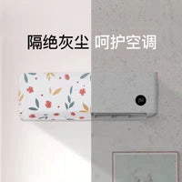Wall-Mounted Air Conditioner Dust Cover - Reusable PEVA, Washable, Full Coverage