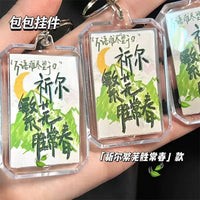 Transparent Acrylic Keychain with Inspirational Quotes for Bags & Gifts