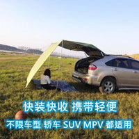 Car Side Awning Tent for SUV Outdoor Camping Waterproof Sun Shelter