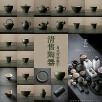 Moji Japanese Wabi-Sabi Style Ceramic Teaware Collection